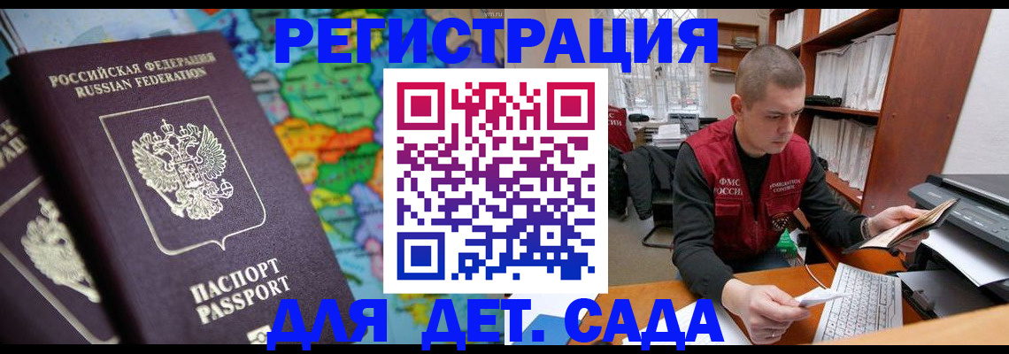 временная регистрация адрес в Павлово